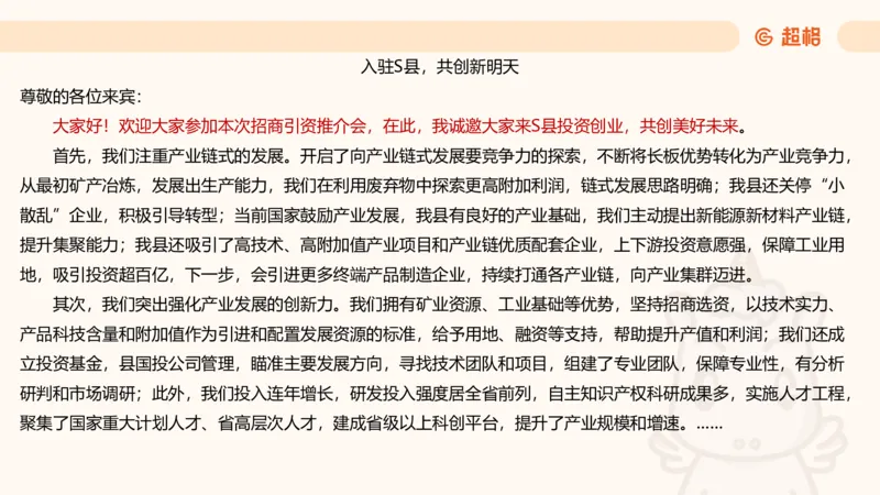 应用文5_2026考公资料_超格合集_公考-理论班2026超格行测申论（六合一）理论实战班_申论理论实战班冰哥&李崇立_2班_课件