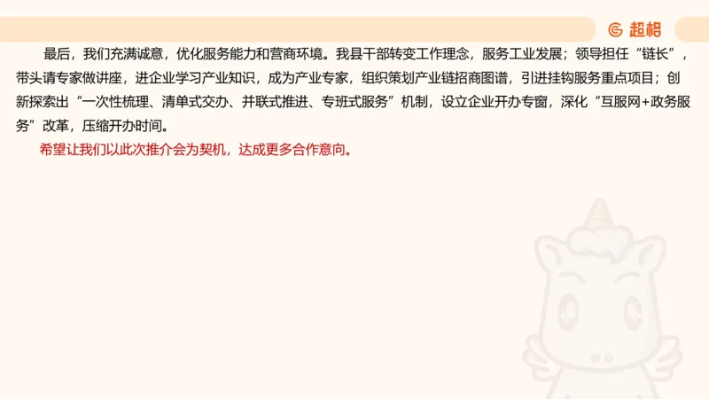 应用文5_2026考公资料_超格合集_公考-理论班2026超格行测申论（六合一）理论实战班_申论理论实战班冰哥&李崇立_2班_课件