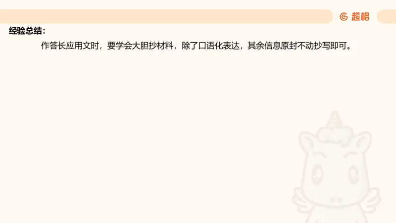 应用文5_2026考公资料_超格合集_公考-理论班2026超格行测申论（六合一）理论实战班_申论理论实战班冰哥&李崇立_2班_课件