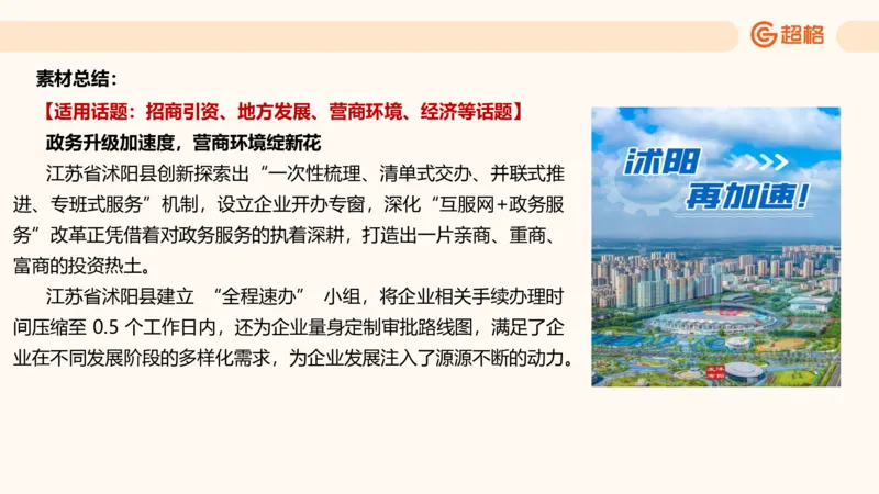 应用文5_2026考公资料_超格合集_公考-理论班2026超格行测申论（六合一）理论实战班_申论理论实战班冰哥&李崇立_2班_课件