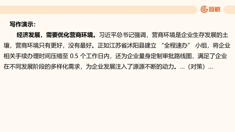 应用文5_2026考公资料_超格合集_公考-理论班2026超格行测申论（六合一）理论实战班_申论理论实战班冰哥&李崇立_2班_课件