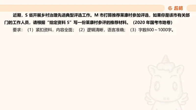 应用文5_2026考公资料_超格合集_公考-理论班2026超格行测申论（六合一）理论实战班_申论理论实战班冰哥&李崇立_2班_课件