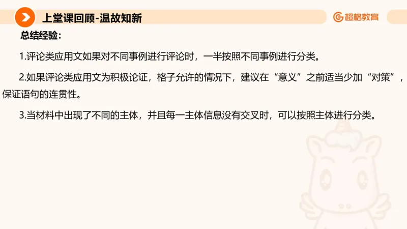 应用文5_2026考公资料_超格合集_公考-理论班2026超格行测申论（六合一）理论实战班_申论理论实战班冰哥&李崇立_2班_课件