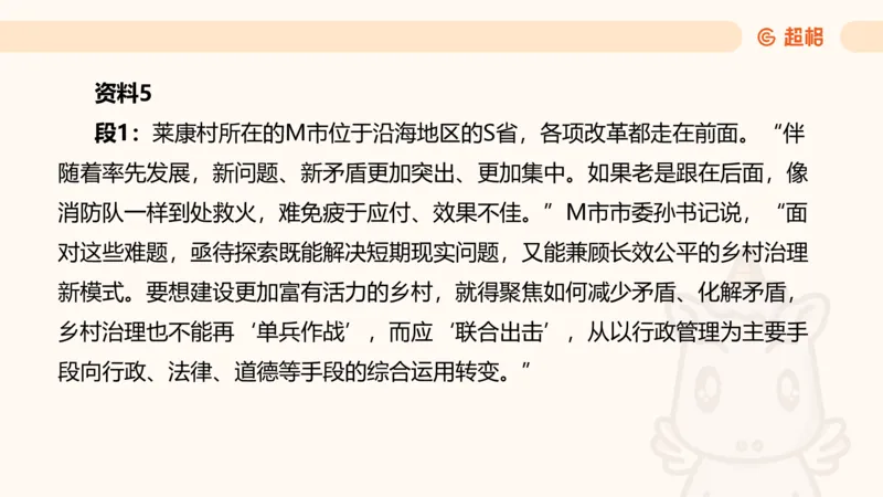 应用文5_2026考公资料_超格合集_公考-理论班2026超格行测申论（六合一）理论实战班_申论理论实战班冰哥&李崇立_2班_课件