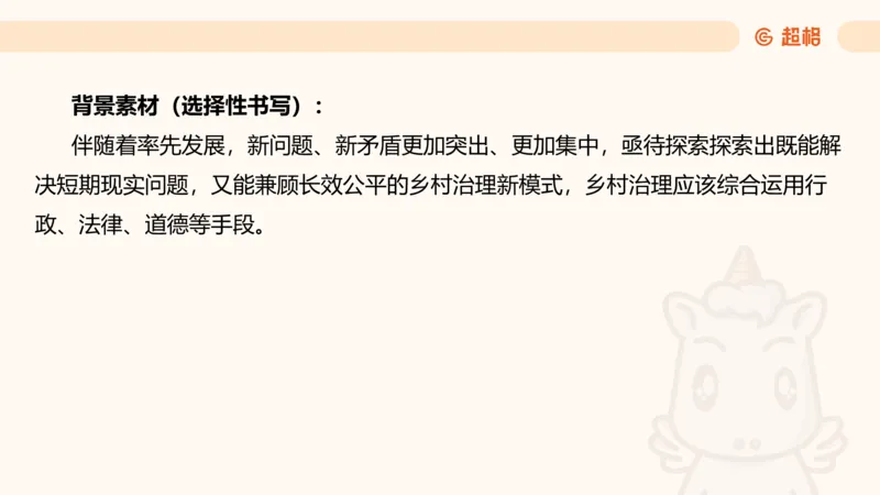 应用文5_2026考公资料_超格合集_公考-理论班2026超格行测申论（六合一）理论实战班_申论理论实战班冰哥&李崇立_2班_课件