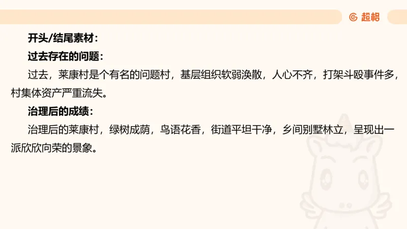 应用文5_2026考公资料_超格合集_公考-理论班2026超格行测申论（六合一）理论实战班_申论理论实战班冰哥&李崇立_2班_课件