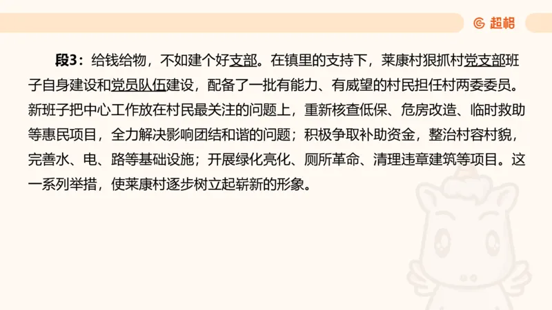 应用文5_2026考公资料_超格合集_公考-理论班2026超格行测申论（六合一）理论实战班_申论理论实战班冰哥&李崇立_2班_课件