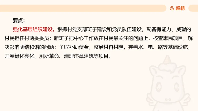 应用文5_2026考公资料_超格合集_公考-理论班2026超格行测申论（六合一）理论实战班_申论理论实战班冰哥&李崇立_2班_课件