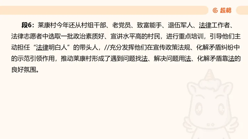 应用文5_2026考公资料_超格合集_公考-理论班2026超格行测申论（六合一）理论实战班_申论理论实战班冰哥&李崇立_2班_课件