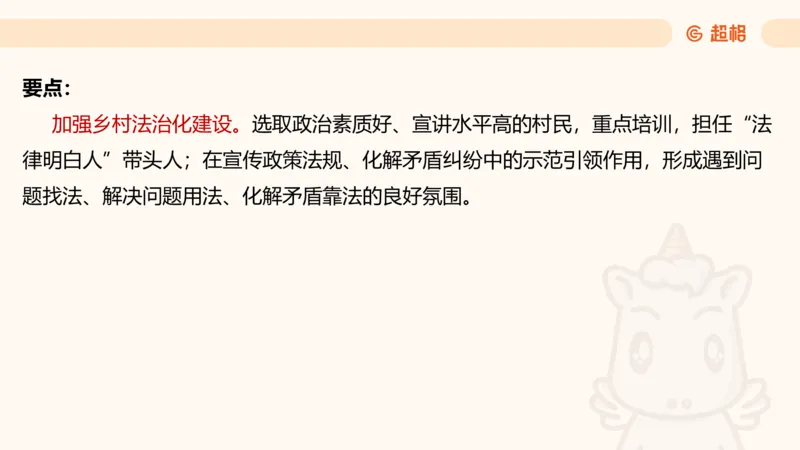 应用文5_2026考公资料_超格合集_公考-理论班2026超格行测申论（六合一）理论实战班_申论理论实战班冰哥&李崇立_2班_课件