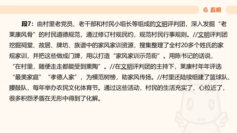 应用文5_2026考公资料_超格合集_公考-理论班2026超格行测申论（六合一）理论实战班_申论理论实战班冰哥&李崇立_2班_课件