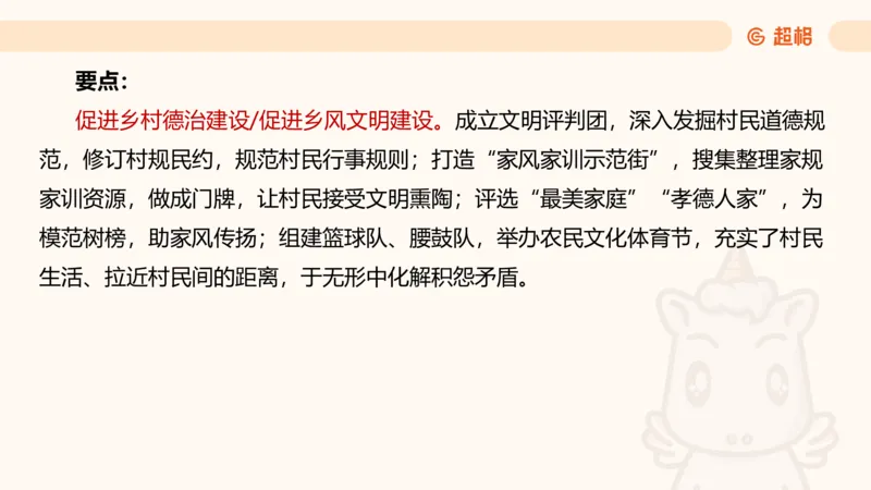 应用文5_2026考公资料_超格合集_公考-理论班2026超格行测申论（六合一）理论实战班_申论理论实战班冰哥&李崇立_2班_课件