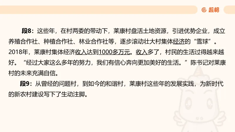 应用文5_2026考公资料_超格合集_公考-理论班2026超格行测申论（六合一）理论实战班_申论理论实战班冰哥&李崇立_2班_课件