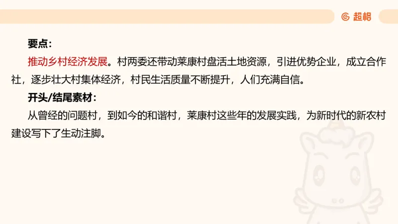 应用文5_2026考公资料_超格合集_公考-理论班2026超格行测申论（六合一）理论实战班_申论理论实战班冰哥&李崇立_2班_课件