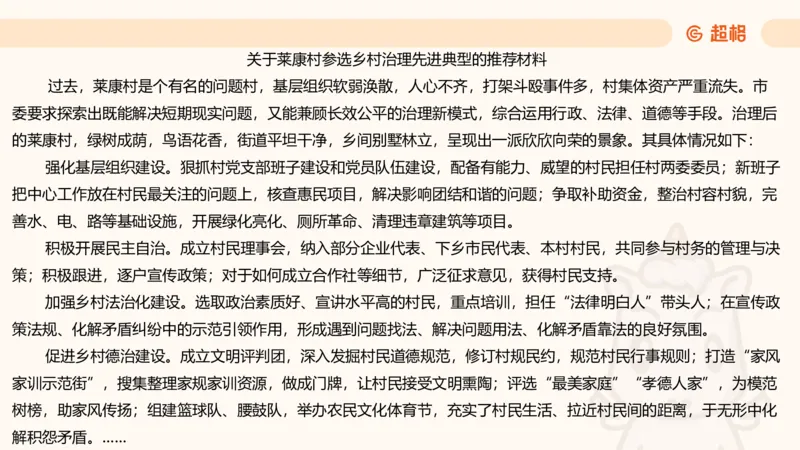 应用文5_2026考公资料_超格合集_公考-理论班2026超格行测申论（六合一）理论实战班_申论理论实战班冰哥&李崇立_2班_课件