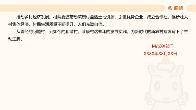 应用文5_2026考公资料_超格合集_公考-理论班2026超格行测申论（六合一）理论实战班_申论理论实战班冰哥&李崇立_2班_课件