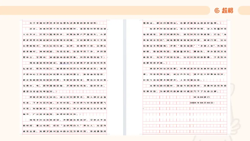应用文5_2026考公资料_超格合集_公考-理论班2026超格行测申论（六合一）理论实战班_申论理论实战班冰哥&李崇立_2班_课件
