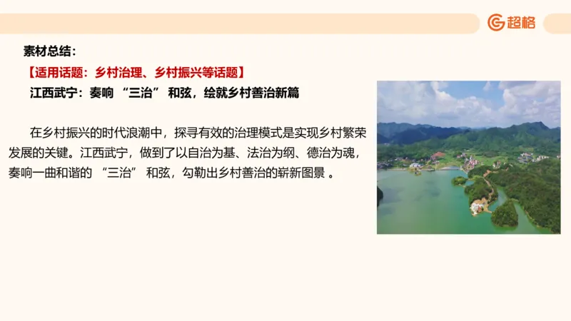 应用文5_2026考公资料_超格合集_公考-理论班2026超格行测申论（六合一）理论实战班_申论理论实战班冰哥&李崇立_2班_课件