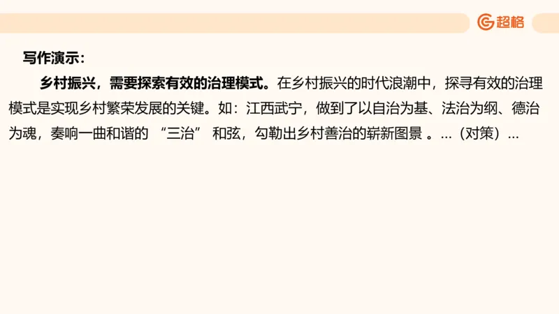 应用文5_2026考公资料_超格合集_公考-理论班2026超格行测申论（六合一）理论实战班_申论理论实战班冰哥&李崇立_2班_课件