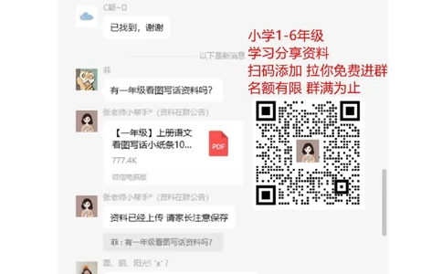 第六单元检测.1_二年级上下册资料_二年级语数英上下册学习资料_3-7-1、小学二年级语文上册_统编、部编、人教（语文全国统一只有一个版）_3、单元测试卷