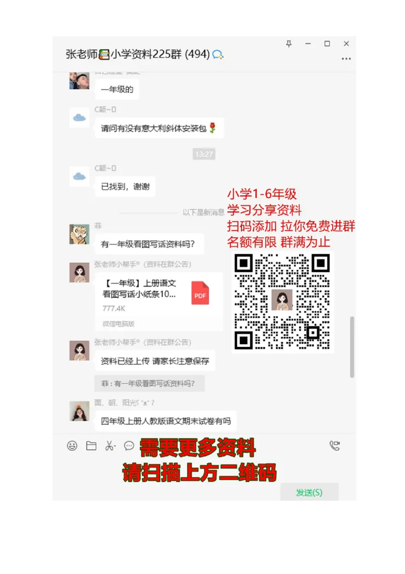 第六单元检测.1_二年级上下册资料_二年级语数英上下册学习资料_3-7-1、小学二年级语文上册_统编、部编、人教（语文全国统一只有一个版）_3、单元测试卷