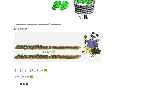 西师大版一年级上册数学第四单元测试-4.11-20各数的认识_一年级上下册资料_一年级上语数英上下册学习资料_3-6-3、小学一年级数学上册_西师版_3、单元测试卷