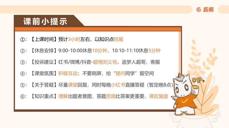 10次合集-完整18小时图推命题思维_20240915165753_2026考公资料_（05）超格_行测申论2025超格合集(行测&申论&政治理论)_判断2025超格判断推理全家桶狂刷1000题_课件