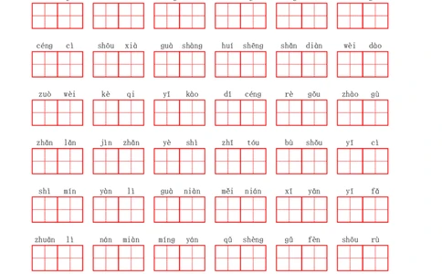 部编二年级上册第4单元(3)_二年级上下册资料_小学二年级学习资料-25年更新版_2-01、小学二年级语文上册_2-1-2、练习题、作业、试题、试卷_专项练习_语文二（上）看拼音写词语生字注音