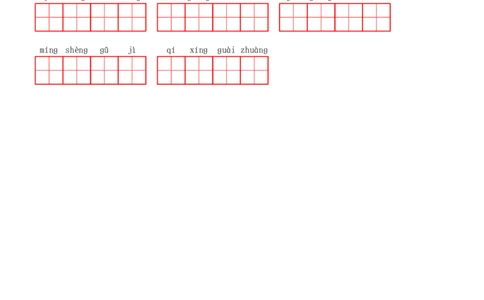 部编二年级上册第4单元(3)_二年级上下册资料_小学二年级学习资料-25年更新版_2-01、小学二年级语文上册_2-1-2、练习题、作业、试题、试卷_专项练习_语文二（上）看拼音写词语生字注音