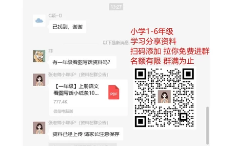 苏教版数学二年级上学期第1单元测试卷1_二年级上下册资料_二年级语数英上下册学习资料_3-7-3、小学二年级数学上册_苏教版_3、单元测试卷