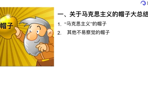 10.强化提升-马原知识拓展(二轮)-笔迹版_2026考公资料_（49）政治理论合集_政治理论合集_2025考研政治_01.徐涛曲艺_03.强化阶段_00.增值课程_01.知识扩展课_讲义