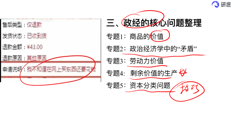 10.强化提升-马原知识拓展(二轮)-笔迹版_2026考公资料_（49）政治理论合集_政治理论合集_2025考研政治_01.徐涛曲艺_03.强化阶段_00.增值课程_01.知识扩展课_讲义