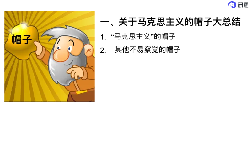 10.强化提升-马原知识拓展(二轮)-笔迹版_2026考公资料_（49）政治理论合集_政治理论合集_2025考研政治_01.徐涛曲艺_03.强化阶段_00.增值课程_01.知识扩展课_讲义