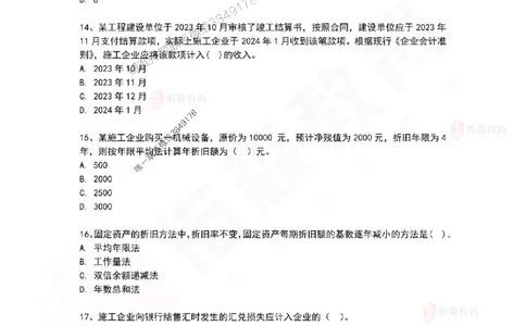 2025年一建《工程经济》佑森冲刺密押A卷_2026年一级建造师_2026年一建经济_2025年一建经济SVIP_05-考前密训✿央企特训✿机构普押_21-经济《浓缩10页纸+密押卷》YS