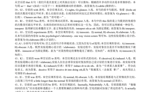 2013年6月六级阅读答案解析（二）_六级_六级仔细阅读_六级阅读（2010-2014）_2013.06六级