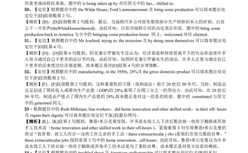 2013年6月六级阅读答案解析（二）_六级_六级仔细阅读_六级阅读（2010-2014）_2013.06六级