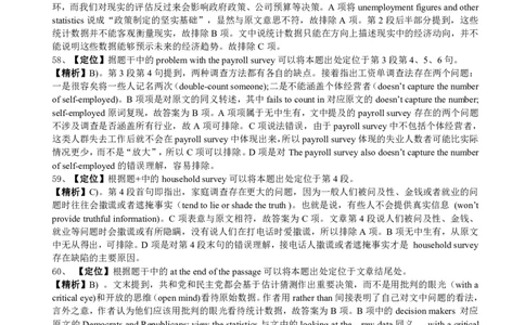 2013年6月六级阅读答案解析（二）_六级_六级仔细阅读_六级阅读（2010-2014）_2013.06六级