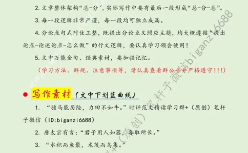 0419---标注绿-畅通&ldquo;双向奔赴&rdquo;之路_2026考公资料_（57）申论材料_00、笔杆子晨读材料_2024笔杆子晨读_笔杆子4月时政_0419畅通&ldquo;双向奔赴&rdquo;之路