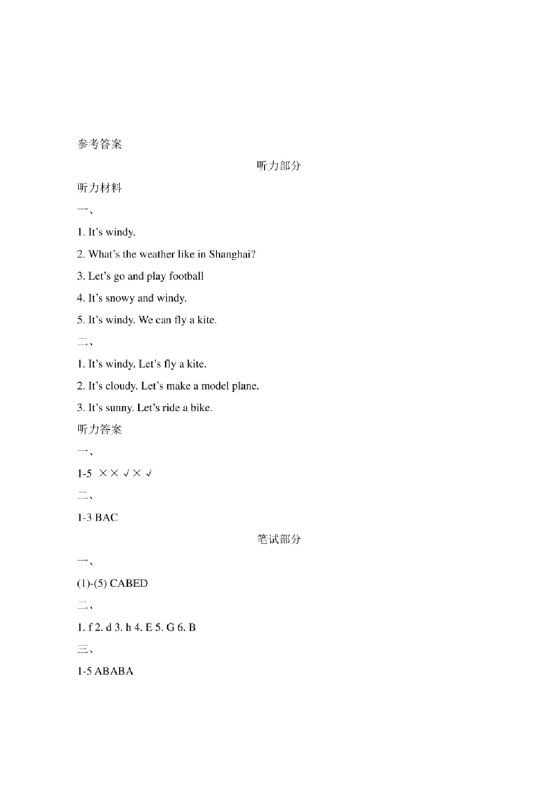 新起点二年级英语下册《Unit2_单元测试卷1》_二年级上下册资料_二年级语数英上下册学习资料_3-7-6、小学二年级英语下册_人教版一起点_3、单元测试卷