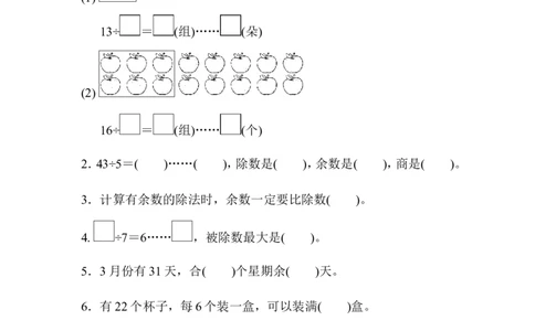 第一单元过关检测卷_二年级上下册资料_二年级语数英上下册学习资料_3-7-4、小学二年级数学下册_青岛版_3、单元测试卷