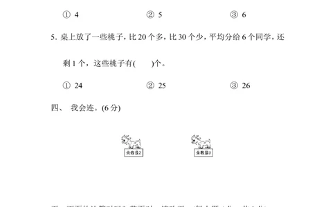第一单元过关检测卷_二年级上下册资料_二年级语数英上下册学习资料_3-7-4、小学二年级数学下册_青岛版_3、单元测试卷
