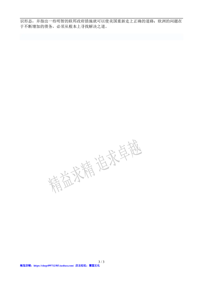 2012年6月英语六级阅读答案解析_六级_六级仔细阅读_六级阅读（2010-2014）_2012.06六级
