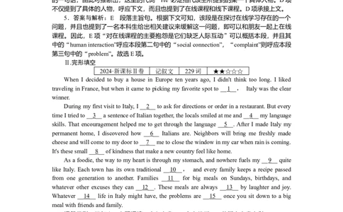 练习17_2025高中教辅（后续还会更新新习题试卷）_2025高中全科《微专题&middot;小练习》_2025高中全科《微专题小练习》_2025版&middot;微专题小练习&middot;英语