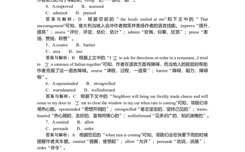 练习17_2025高中教辅（后续还会更新新习题试卷）_2025高中全科《微专题&middot;小练习》_2025高中全科《微专题小练习》_2025版&middot;微专题小练习&middot;英语