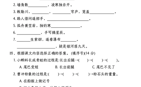 课文内容与积累运用二年级上册语文期末临考复习专项_二年级上下册资料_二年级上册小红书同款资料_二年级