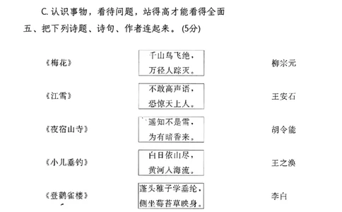 课文内容与积累运用二年级上册语文期末临考复习专项_二年级上下册资料_二年级上册小红书同款资料_二年级