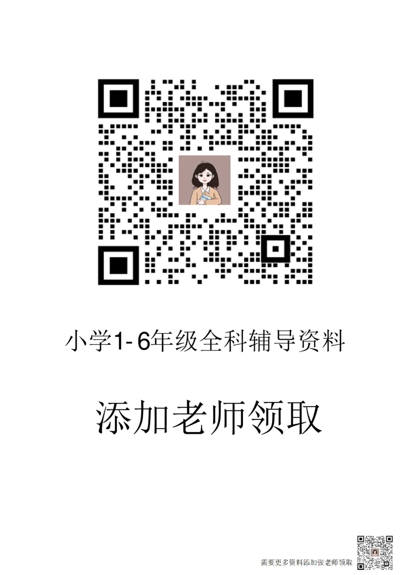 课文内容与积累运用二年级上册语文期末临考复习专项_二年级上下册资料_二年级上册小红书同款资料_二年级