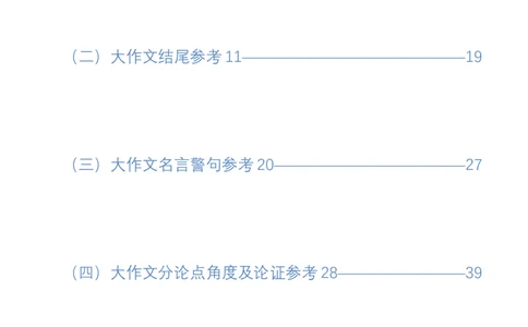 10.行政执法（江苏四川B类必看）（联系微：ch456s进交流群）_2026考公资料_（57）申论材料_袁东省考考前终极押题素材