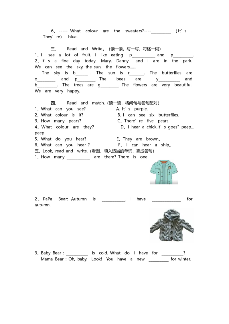 沪教版二年级英语下册第二学期复习题_二年级上下册资料_小学二年级学习资料-25年更新版_2-06、小学二年级英语下册_2-6-1、知识点、测试卷、电子书_沪教版