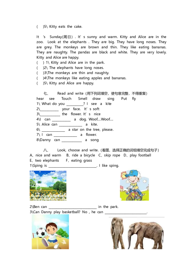 沪教版二年级英语下册第二学期复习题_二年级上下册资料_小学二年级学习资料-25年更新版_2-06、小学二年级英语下册_2-6-1、知识点、测试卷、电子书_沪教版